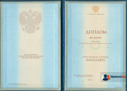 Бакалавр 1997-2003